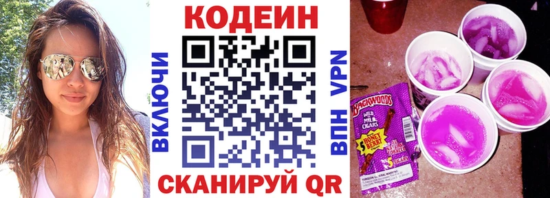 мега как войти  цены наркотик  Шахунья  Codein напиток Lean (лин) 