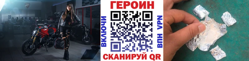 hydra маркетплейс  Шахунья  Героин хмурый 