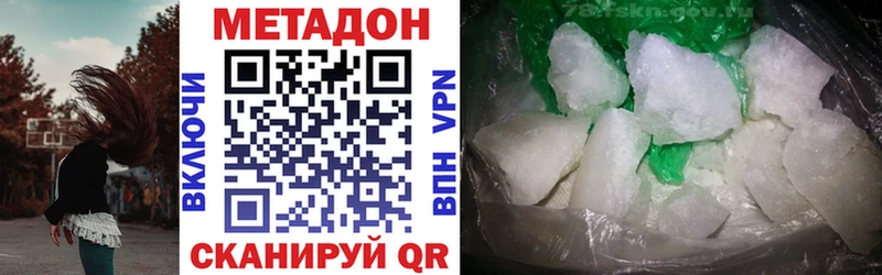 ОМГ ОМГ зеркало  Шахунья  МЕТАДОН белоснежный 